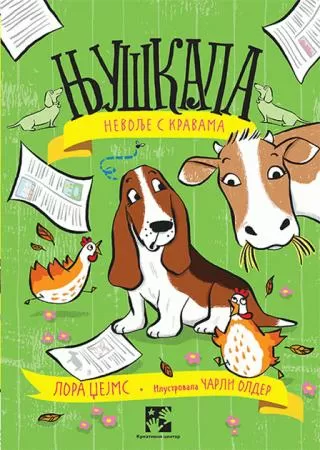 njuškala nevolje s kravama lora džejms