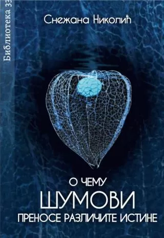 o čemu šumovi prenose različite istine snežana nikolić