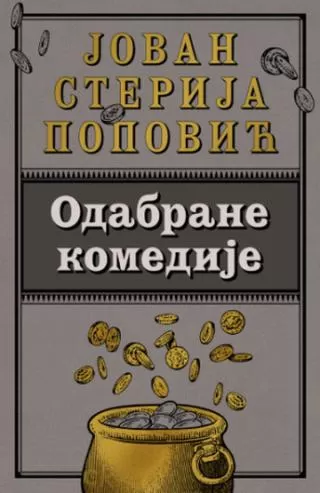 odabrane komedije jovan sterija popović