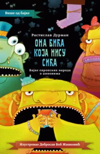 ona bića koja nisu sića rastislav durman