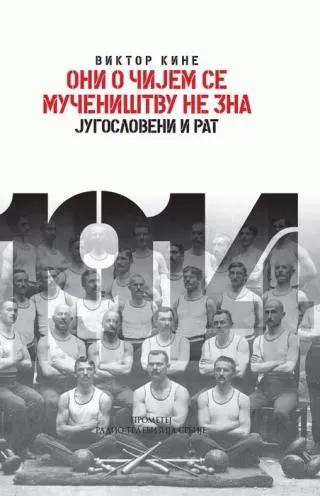oni o čijem se mučeništvu ne zna viktor kine