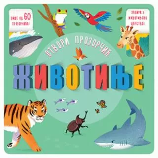 otvori prozorčić životinje grupa autora