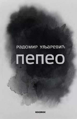 pepeo radomir uljarević