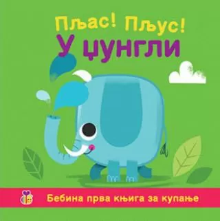 pljas pljus u džungli grupa autora