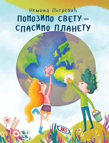 pomozimo svetu spasimo planetu nemanja potrebić
