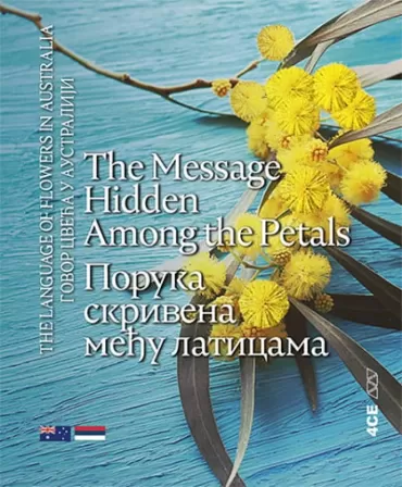 poruka skrivena među laticama australijsko srpsko izdanje grupa autora