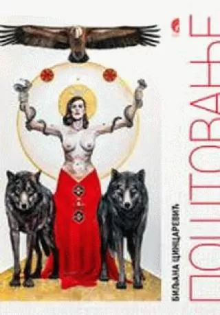 poštovanje biljana cincarević