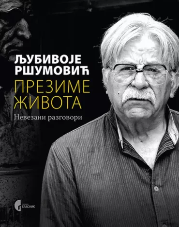 prezime života ljubivoje ršumović