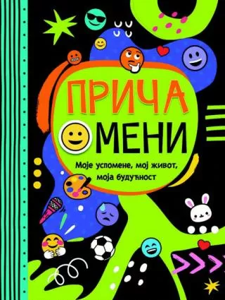 priča o meni moje uspomene, moj život, moja budućnost grupa autora