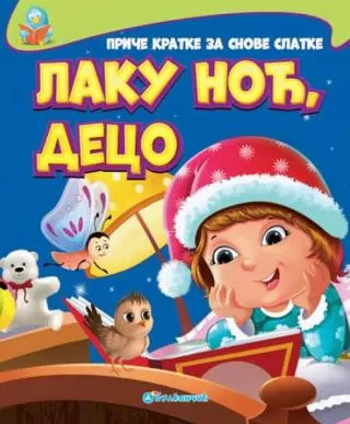 priče kratke za snove slatke laku noć, deco grupa autora