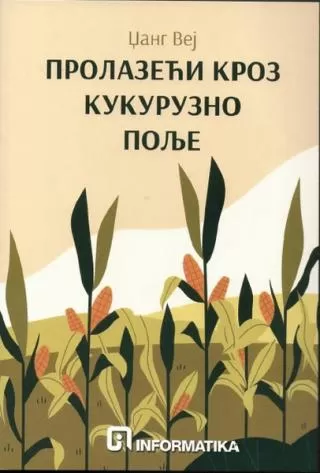 prolazeći kroz kukuruzno polje džang vej