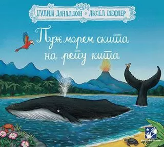 puž morem skita na repu kita aksel šefler džulija donaldson