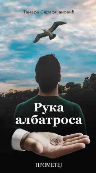 ruka albatrosa tamara sarafijanović