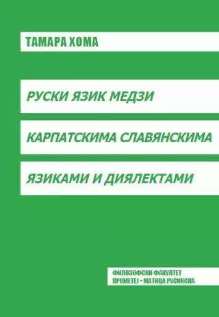 ruski jezik među karpatskim slovenskim jezicima i dijalektima tamara homa