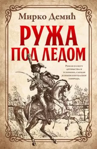 ruža pod ledom mirko demić