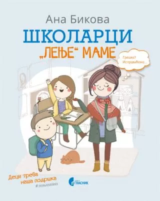 školarci lenje mame ana bikova