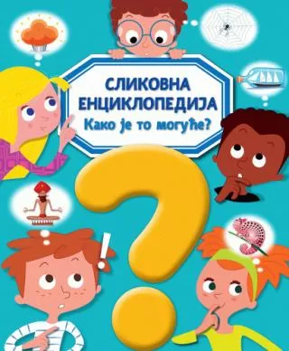 slikovna enciklopedija kako je to moguće grupa autora