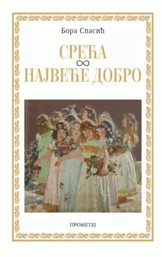 sreća najveće dobro bora spasić