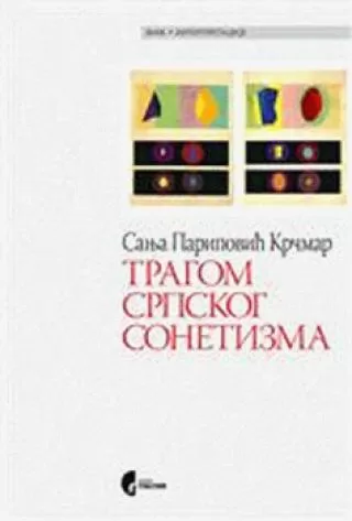 tragom srpskog sonetizma sanja paripović krčmar