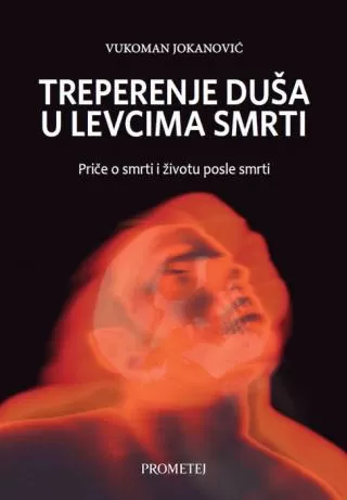 treperenje duša u levcima smrti vukoman jokanović