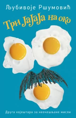 tri jajaja na oko ljubivoje ršumović