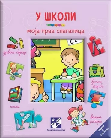 u školi moja prva slagalica grupa autora