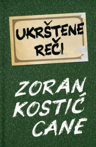 ukrštene reči poema o čoveku koji nestaje zoran cane kostić