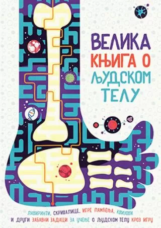 velika knjiga o ljudskom telu grupa autora
