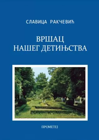 vršac našeg detinjstva slavica rakčević