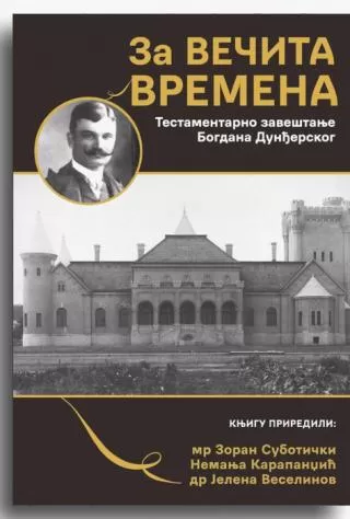 za večita vremena grupa autora