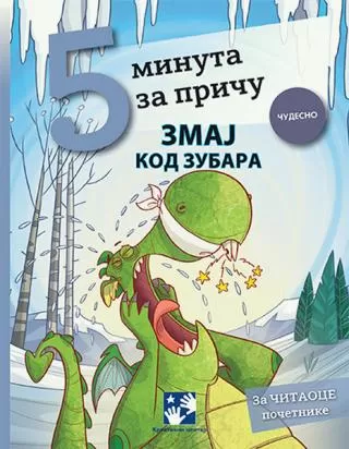 zmaj kod zubara đudita kampelo