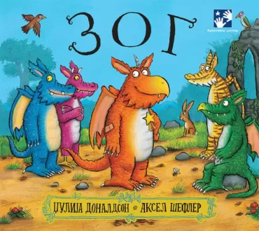 zog aksel šefler džulija donaldson