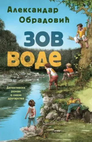 zov vode aleksandar obradović