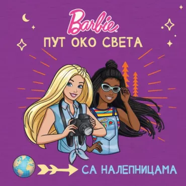 barbie put oko sveta grupa autora
