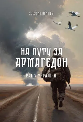 na putu za armagedon zvezdan opačić