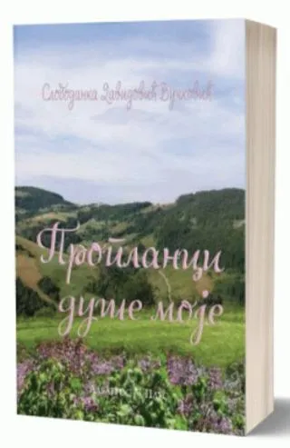 proplanci duše moje slobodanka davidović vučković