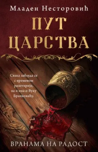 put carstva vranama na radost mladen nestorović