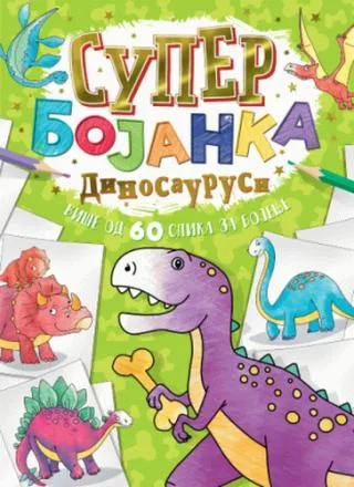 super bojanka dinosaurusi grupa autora