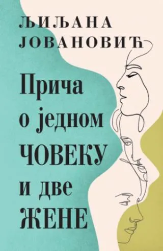 priča o jednom čoveku i dve žene ljiljana jovanović
