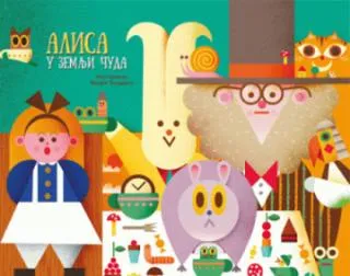 alisa u zemlji čuda knjiga iskakalica hana porter