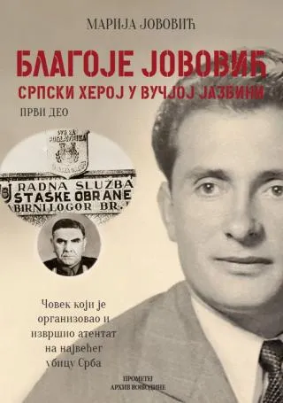 blagoje jovović srpski heroj u vučjoj jazbini marija jovović