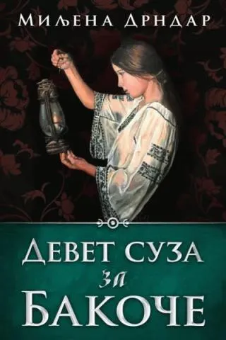 devet suza za bakoče miljena minja drndar