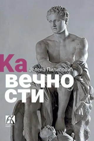 ka večnosti poetski svet homerovih epova jelena pilipović