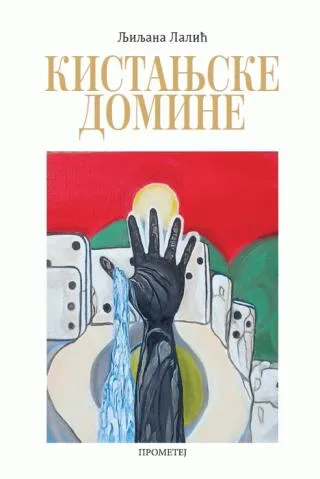 kistanjske domine ljiljana lalić