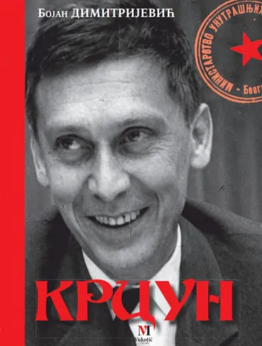 krcun bojan dimitrijević