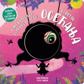 osvetli osećanja uzmi knjigu ovu, osećanja te zovu paolo mančini luka de leone suzi zanela