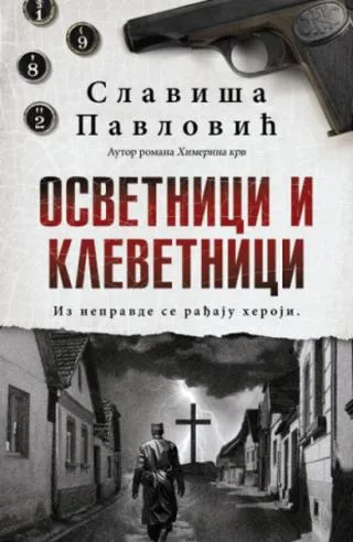 osvetnici i klevetnici slaviša pavlović