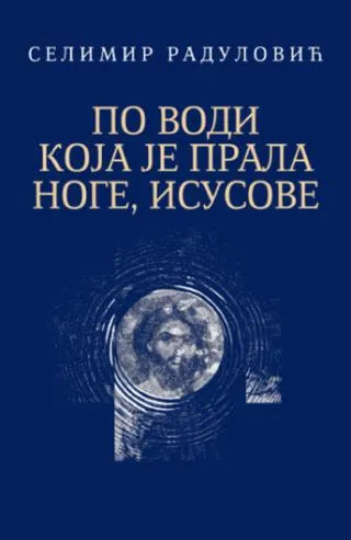 po vodi koja je prala noge, isusove selimir radulović