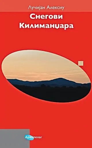 snegovi kilimandžara lučian aleksiu