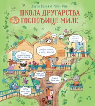 škola drugarstva gospođice mile laura koven